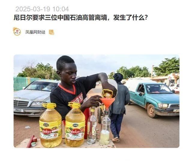 与中国闹掰后，尼日尔现在怎么样了？其实所谓"闹掰"已经是过去时了，尼日尔