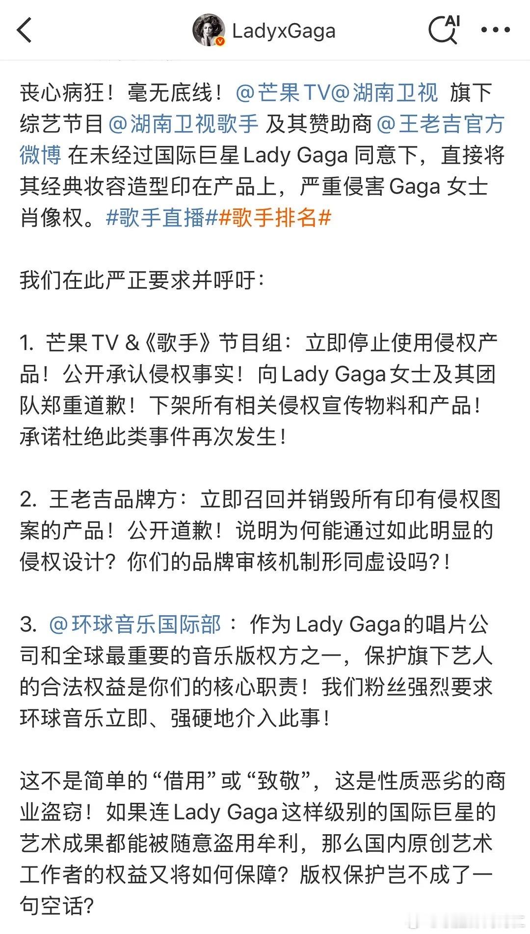 卧槽我不行了gaga扇子维权了啊啊啊啊啊​​​