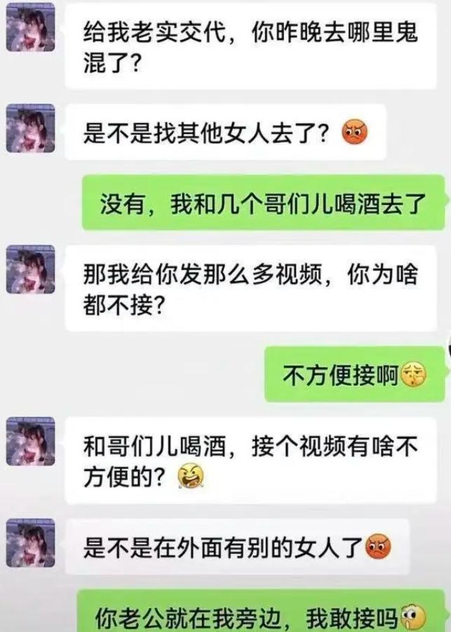 女生满心猜疑开启盘问，怀疑男友夜里外出私会异性，揪着未接通的视频通话反复追问，认