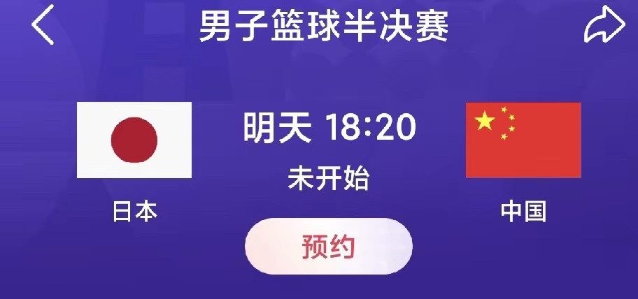 9月18日，中国男篮迎战日本队，这个敏感日期让全国球迷热血沸腾，但你真的了解这支