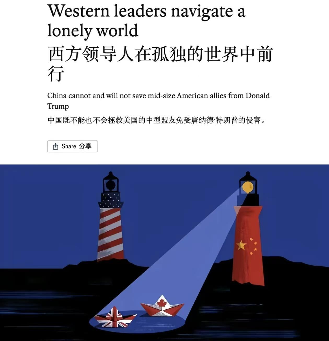 中国成为世界第一大国之后该怎么办？王冠已经被欧美给你戴上来了……-----