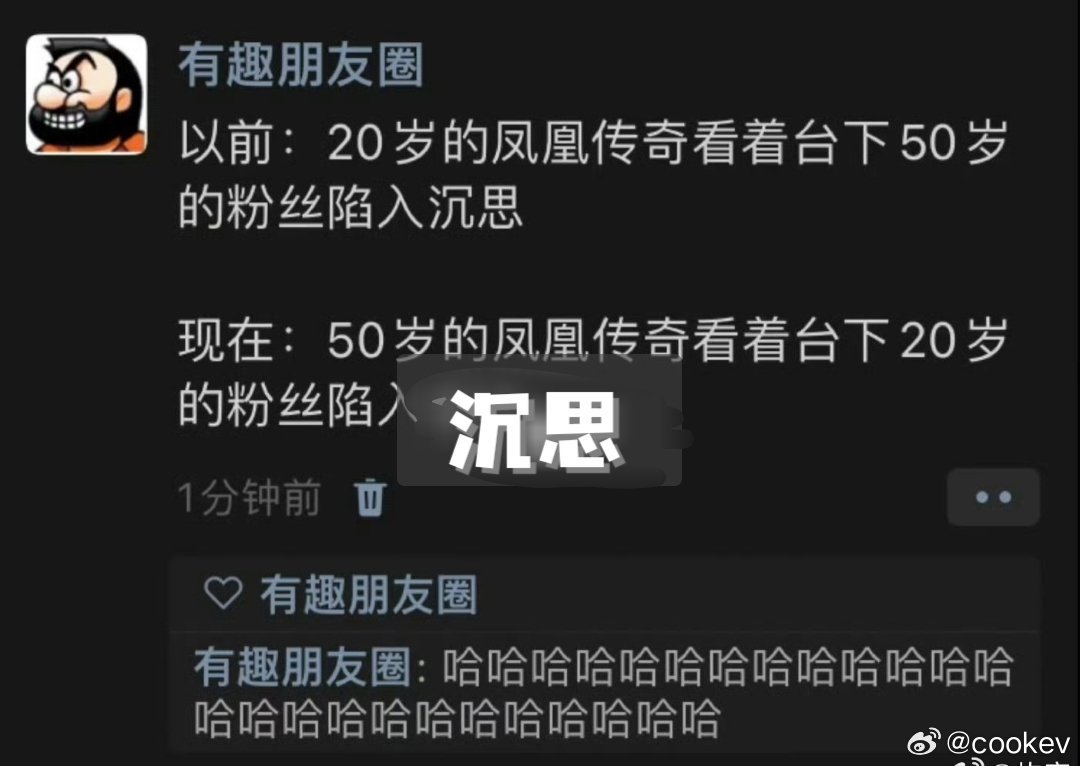 “以前的凤凰传奇VS现在的凤凰传奇”