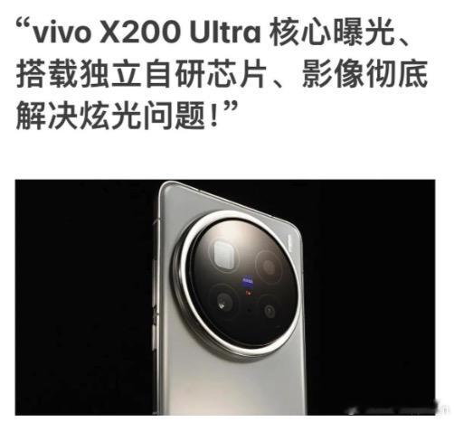 vivoX200Ultra有大料！新机在机身右下侧新增了一颗ActionBu