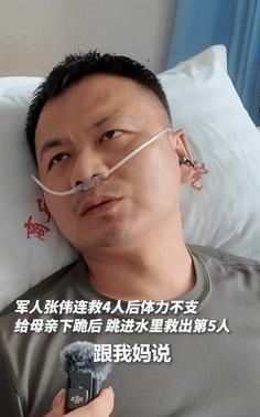河南，现役少校军官连救4人体力透支后，跪着说：“妈，我是军人，求你再让我救一个！