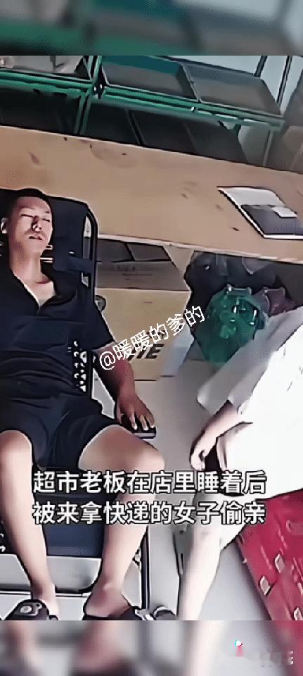 男子睡梦中被女子强吻一快递点男子像往常一样在店里午休，中午客人也比较少，就睡