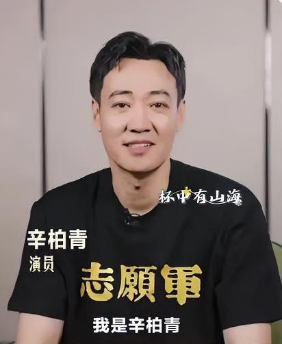 辛柏青复工了！这个消息也是沧海桑田，时隔不久的朱媛媛离开，辛柏青在五个多月里没