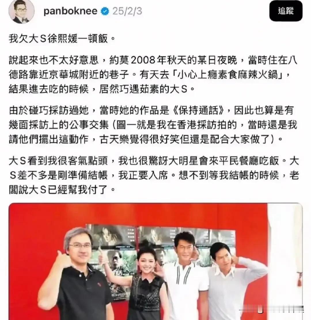 被大S偷偷买单我记了17年大S徐熙媛离开我们大半年的时间了，秋天过去冬天已