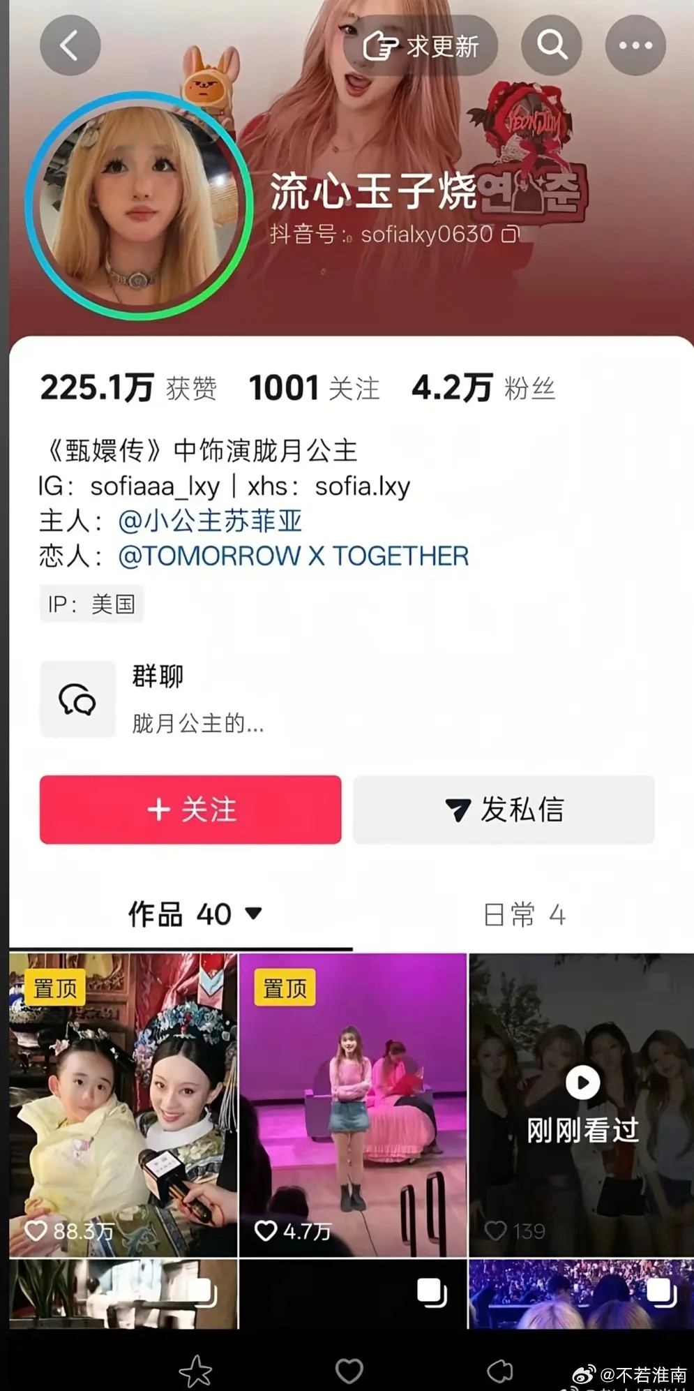 这到底算对赵露思的夸奖还是贬低？甄嬛传胧月公主的演员说赵露思越来越像张元英了​