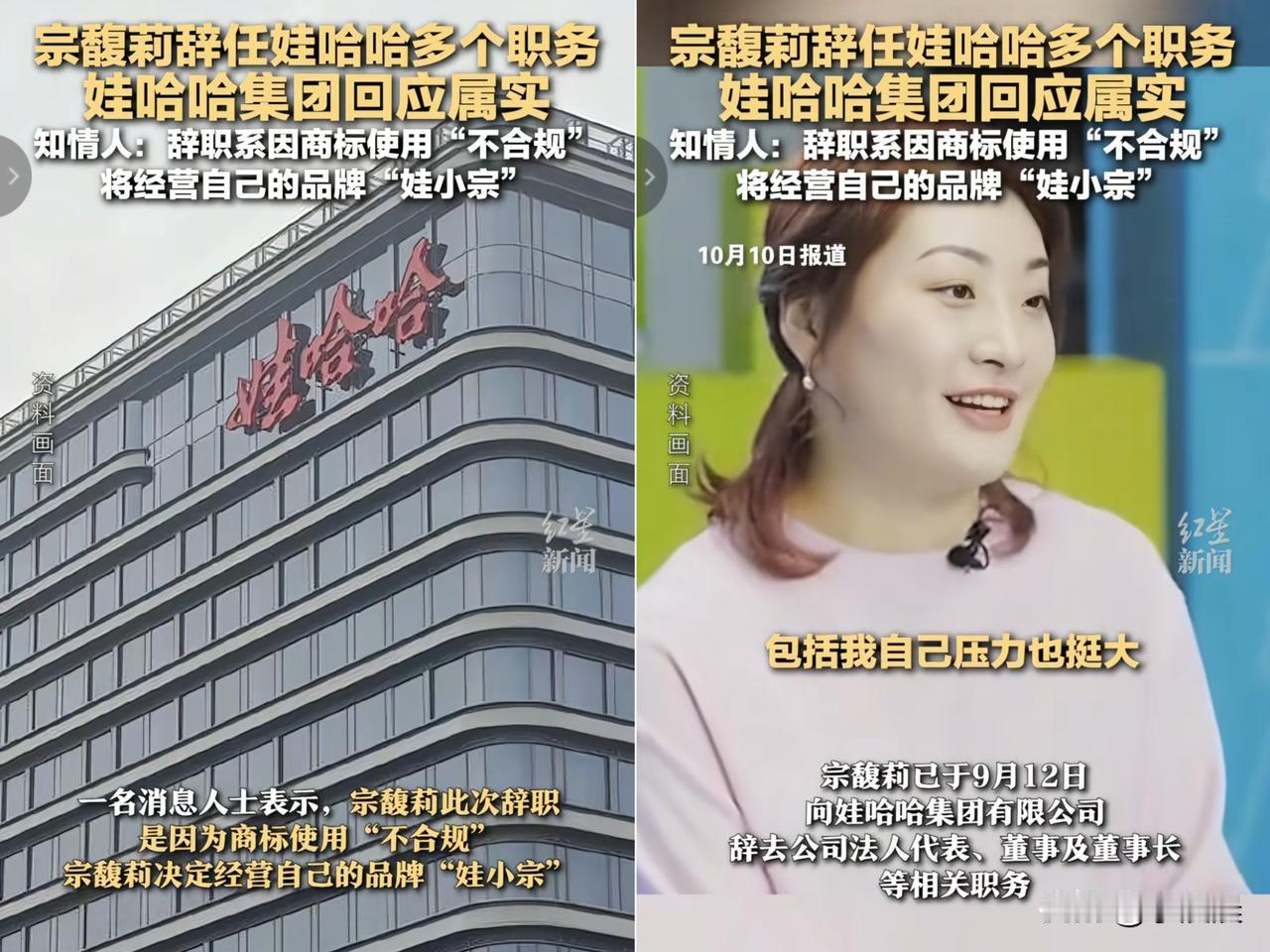 宗馥莉从娃哈哈卸任职务，你以为是退让？其实是高手布局！别人都在猜她