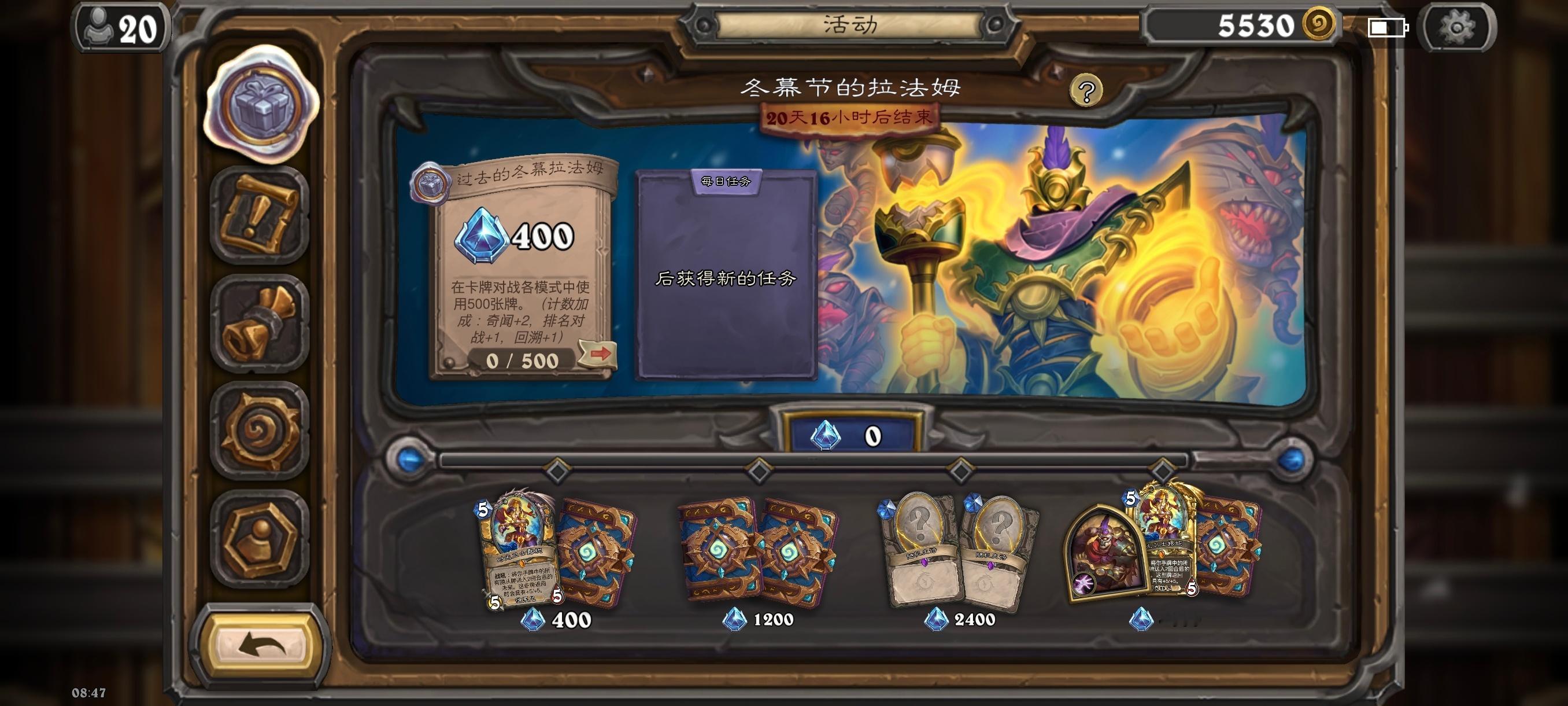 炉石传说冬幕节的拉法姆活动开启，完成任务解锁奖励：骑士橙卡露妮（普通和金卡）、