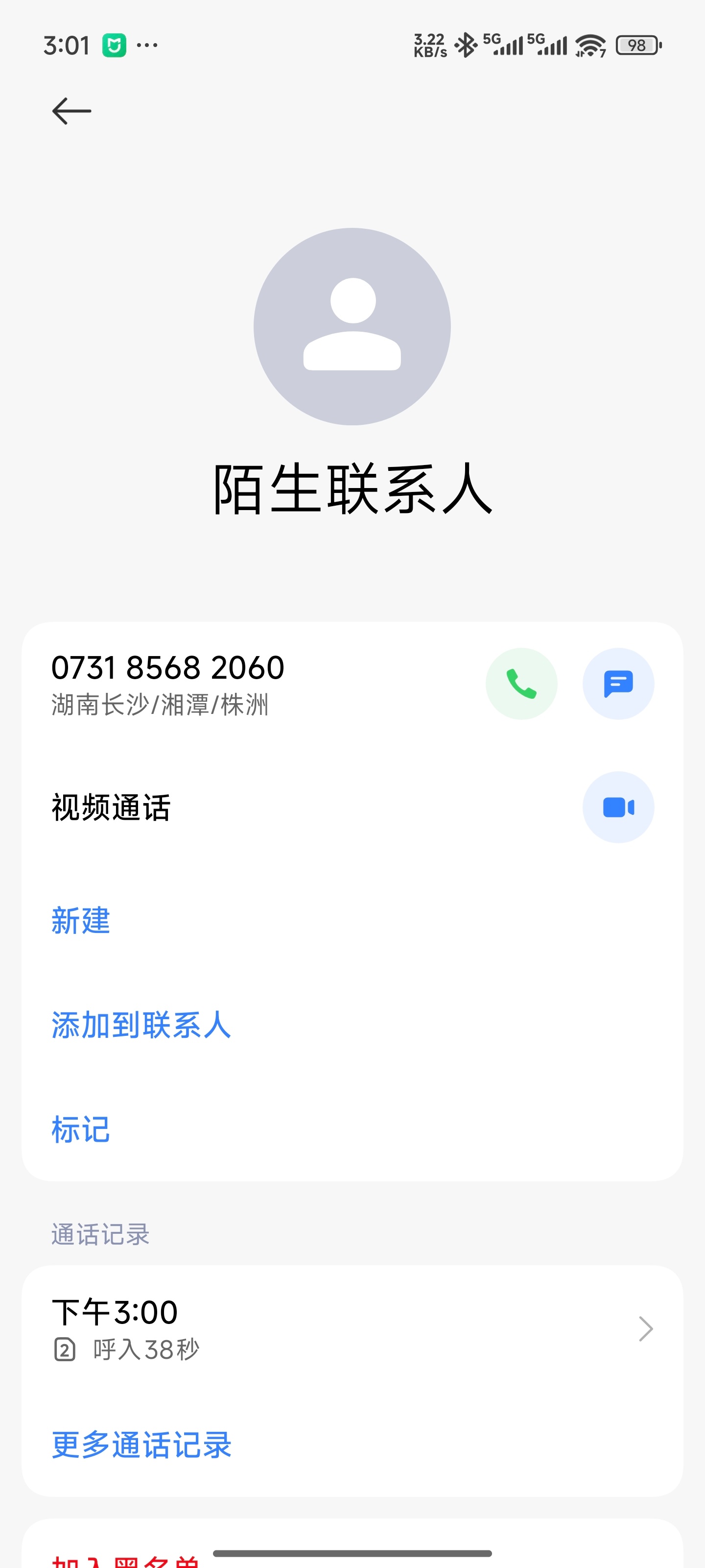 刚才接到湖南长沙鸿蒙智行的电话，让我去鸿蒙大饭店保养了，原来我的智界S7两万公里