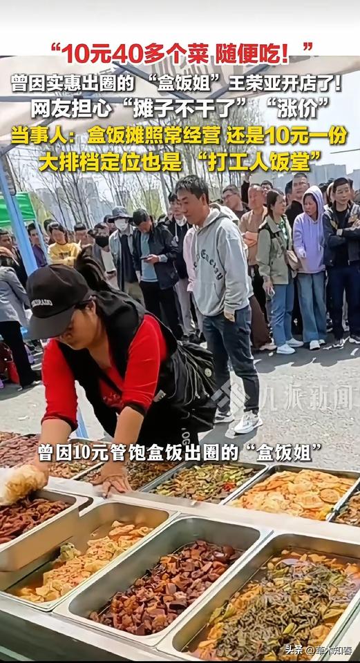 8月25号，刷到合肥"盒饭姐"的新消息，心里挺不是滋味的。那个卖10元盒饭的