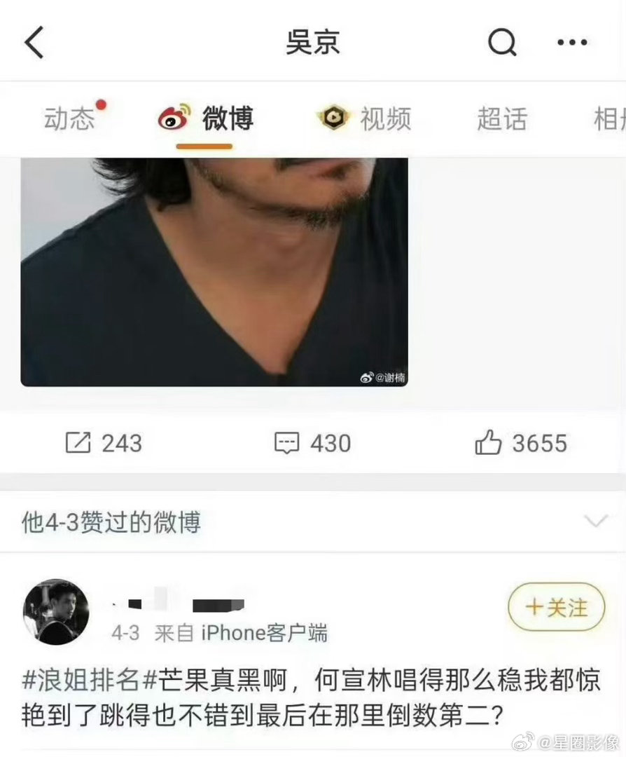 吴京点赞吐槽浪姐博文“吴京赞过”好好笑，瓣友拿他开玩笑：我点过吐槽赞你们点过吗
