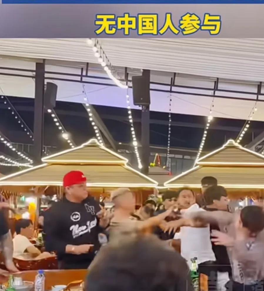真相来了，泰国一餐厅发生群体斗殴事件，多名赤裸上身，满身纹身的男人互相扭打。韩