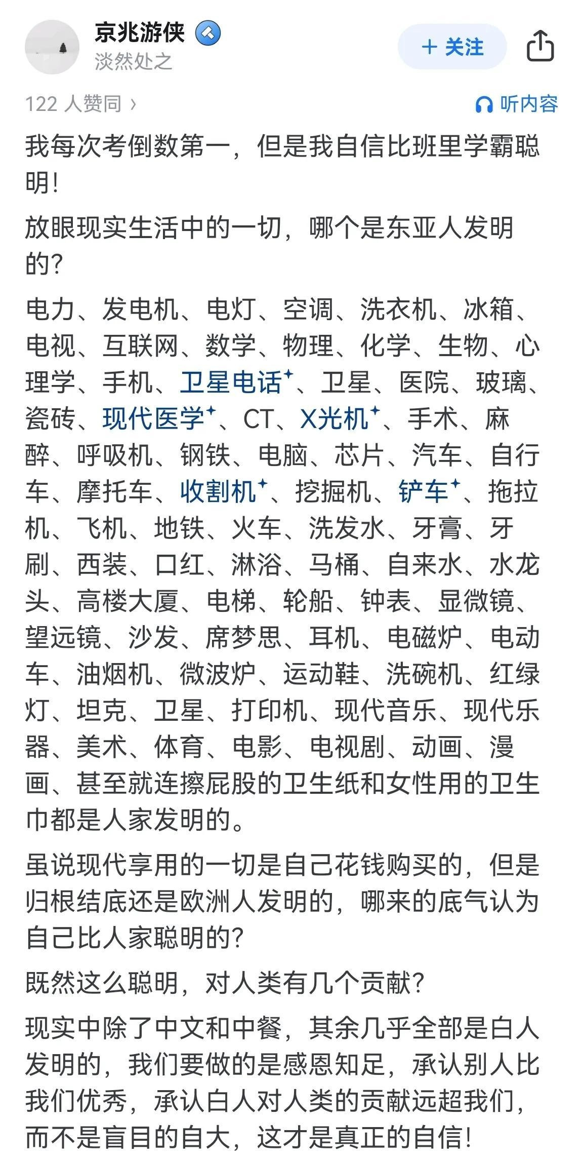 这位朋友，考试倒数第一，害的全亚洲都要跟他背锅。果然倒数的名不虚传。