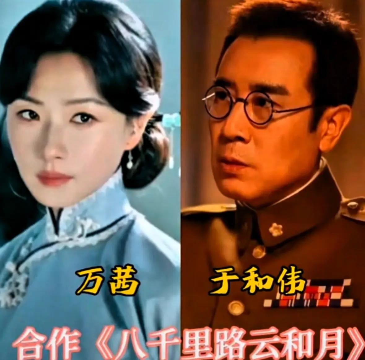 与女神万茜合作过的男帅哥：于和伟，朱亚文，佟大为，陆毅，秦昊，陈坤，胡歌。万茜的