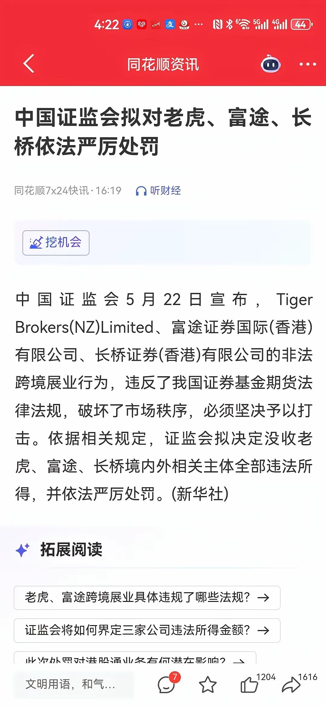 最近监管的动作，明眼人都能看出意图——就是要护住牛市的根基，让炒股的钱安安稳稳留