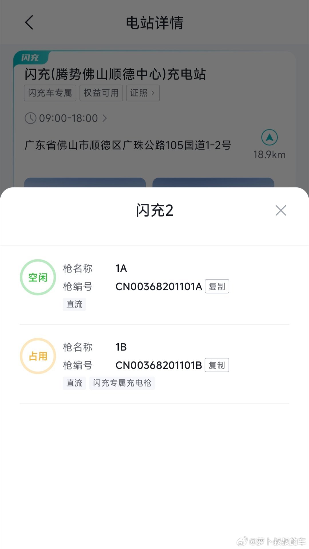 比亚迪全国闪充站正在全面建设，下载了App，看到首批上线地点的是比亚迪4S店内，