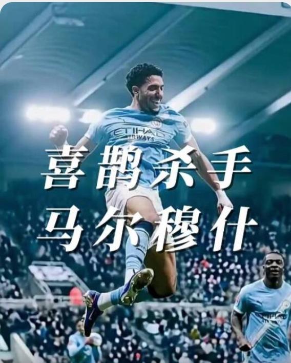 马尔穆什，全世界，只有瓜迪奥拉把他当替补用！上个赛季曼城崩盘，买了不少年轻而又