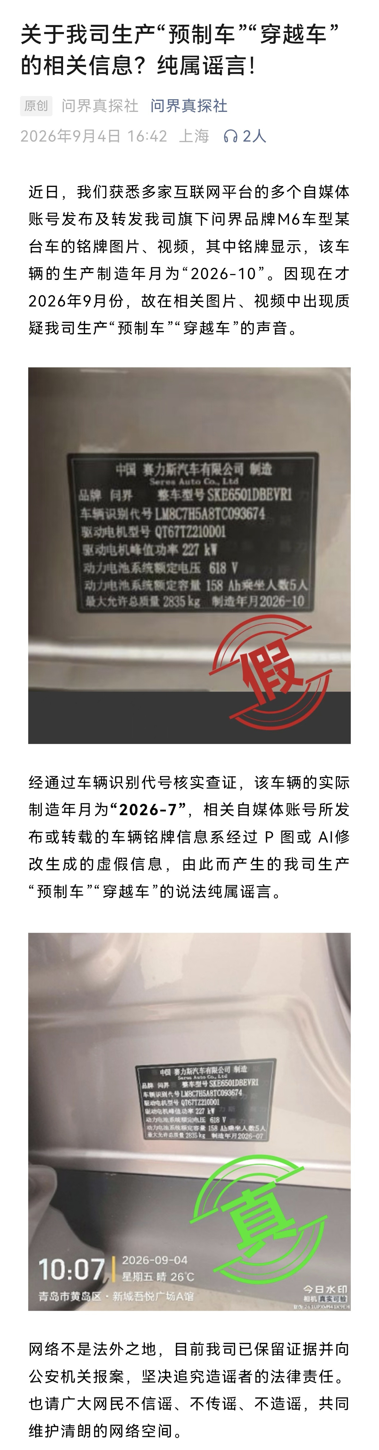 把自己送进去就老实喽[无奈摊手]​​​