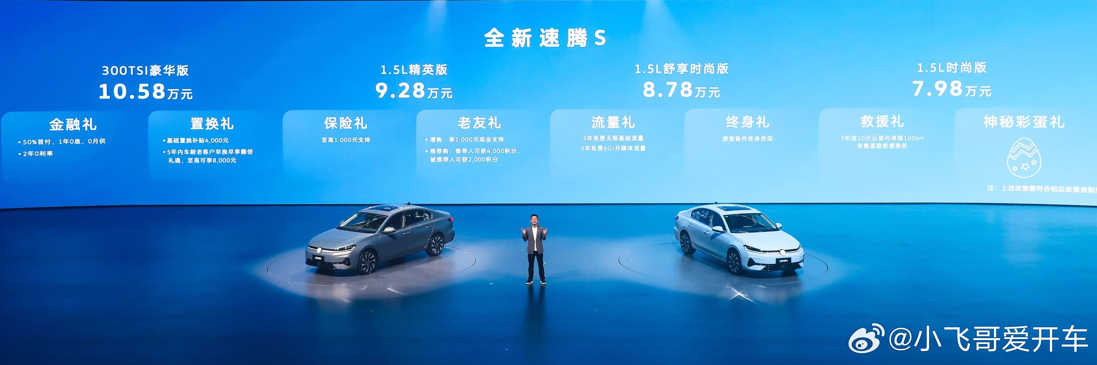 一汽大众在入华35周年之际，上新了5款车，同时好诚意的给出9大终身免费权益。上新