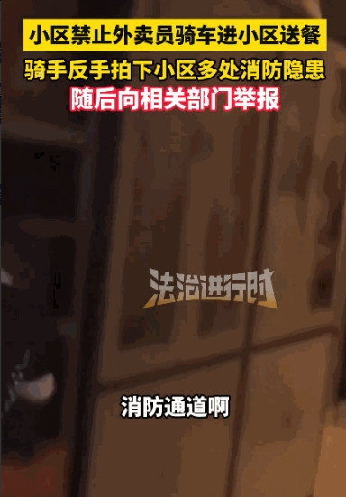 年轻人有仇当场就报了！”北京，一外卖小哥到小区送外卖，却被保安告知车子不能进，小