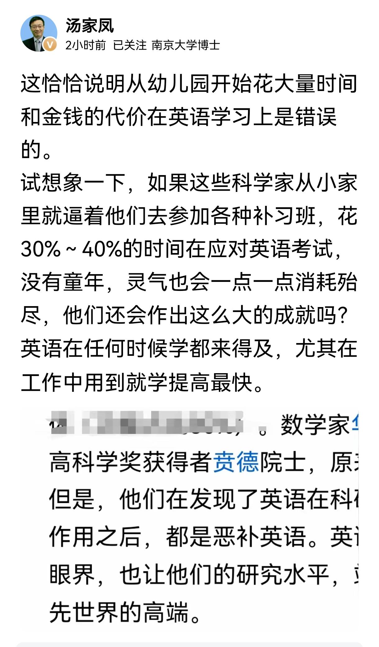 汤老师这番话确实点出了当下教育的一个痛点：很多普通家庭为了英语主科的分值，投入了