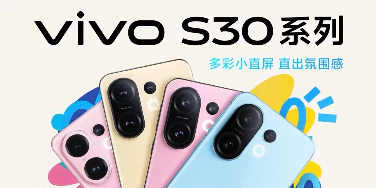 vivoS30ProminivivoS30系列正式亮相，定档5月29日