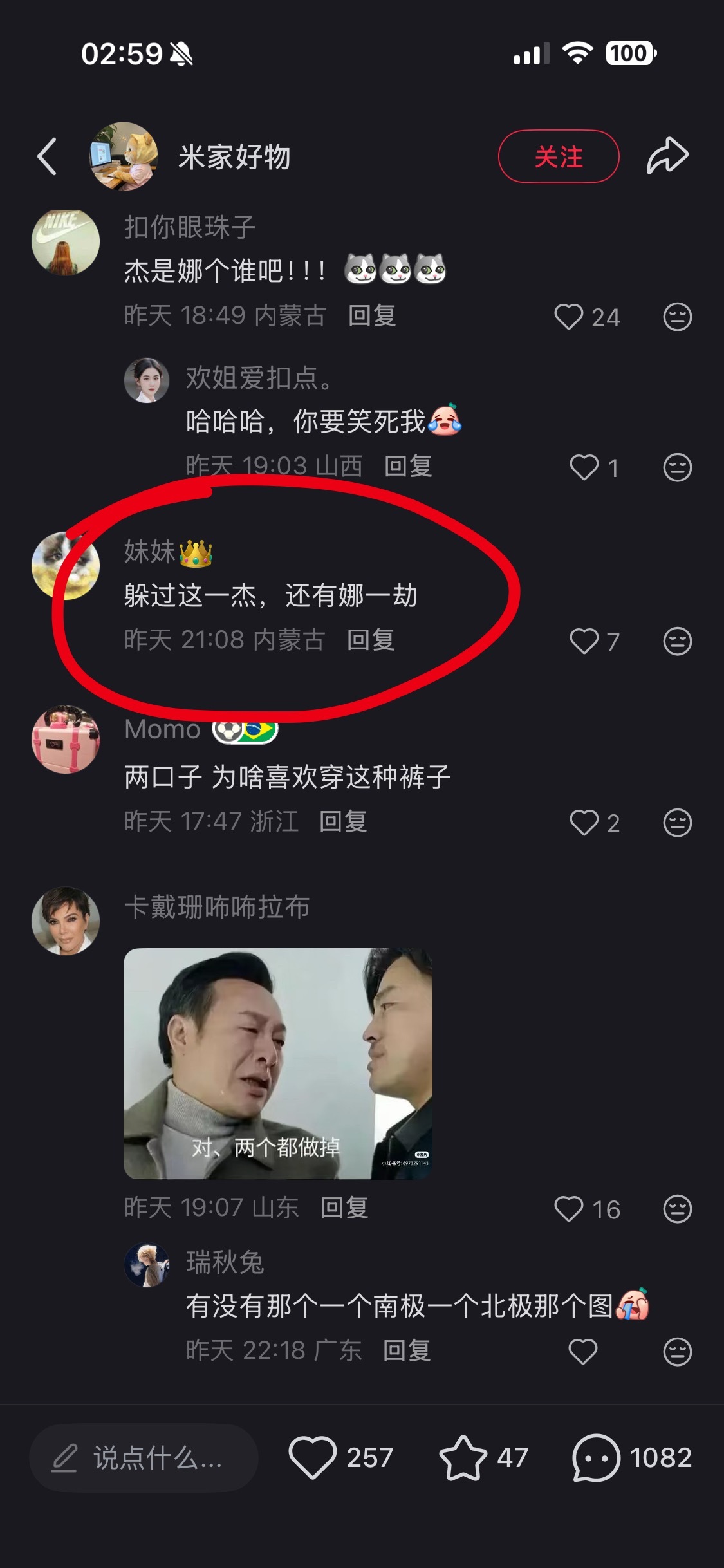 笑出猪叫