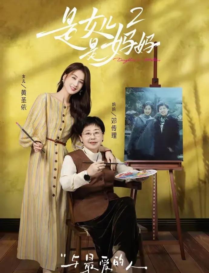 如果我是黄圣依，现在要做的第一件事就是冲上去抱抱邓传理，这个73岁还想着托举42