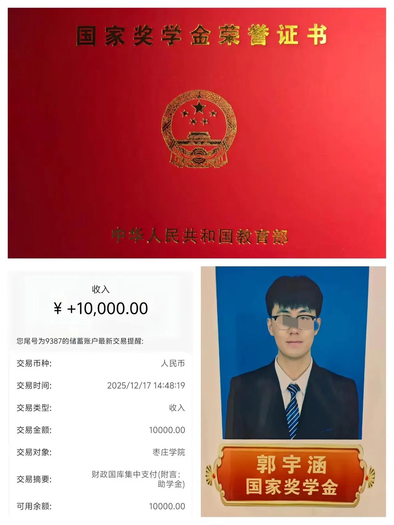 国徽加持、部委落款！这份全国仅0.2%学子能拿下的荣誉，才是孩子学生时代最硬核