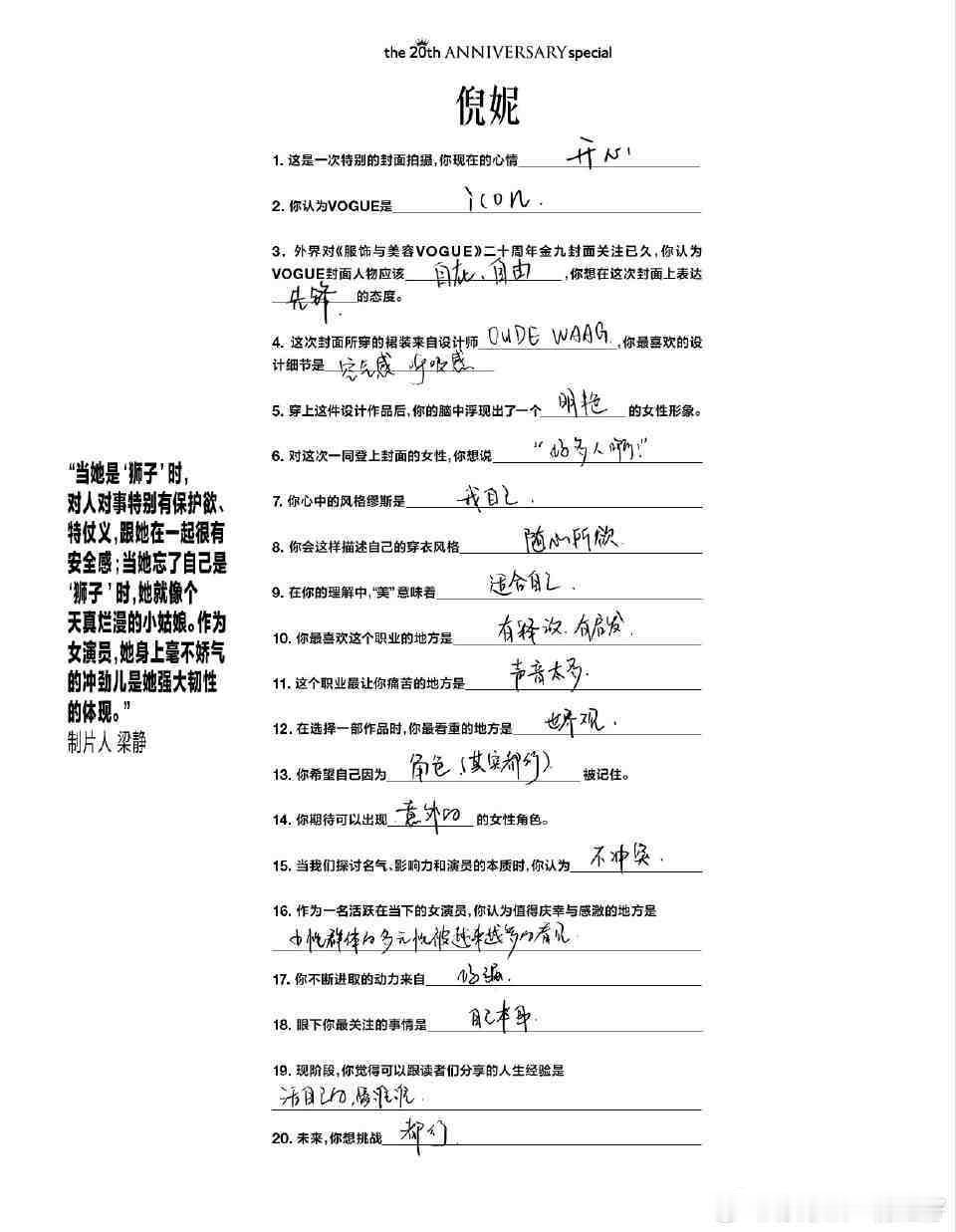 倪妮的字倪妮写的字好漂亮的字​​​