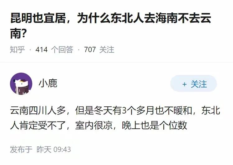 这博主是不是对云南没有深度游玩旅居过！要是他在西双版纳呆时间长了应该不是这个观点