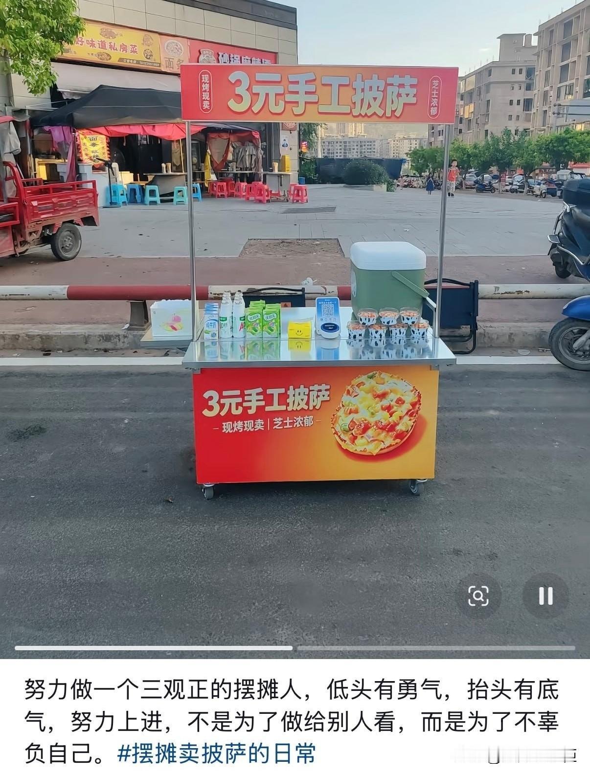 你管这叫披萨？