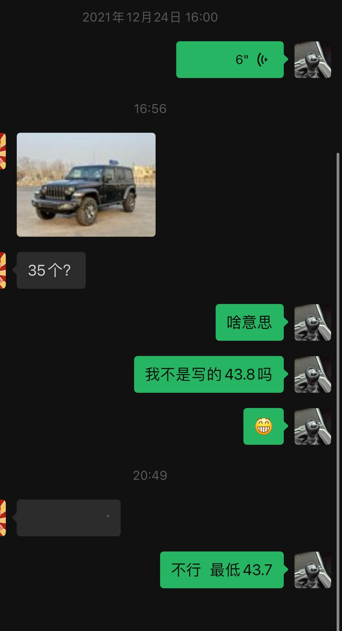 标价43.8万砍8万行吗？不行，只能砍1千[微笑][微笑]​​​