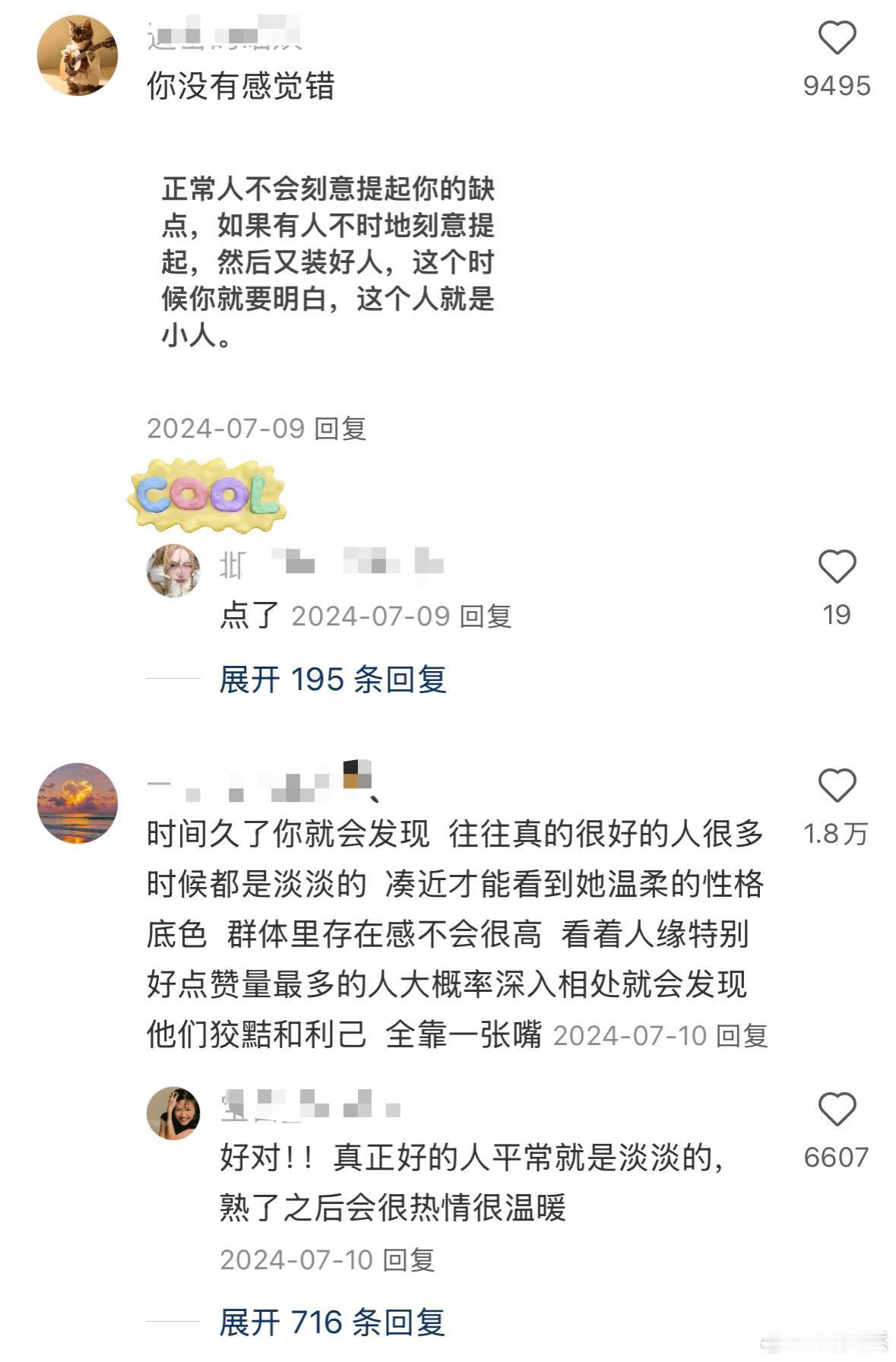 原来这才是感受身边微妙恶意的原因