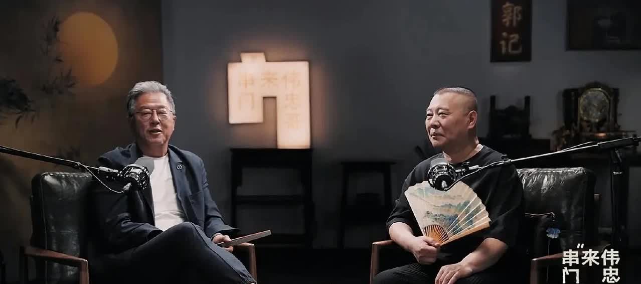 没有对比就没有伤害，王伟忠采访郭德纲，一个举动遭到口诛笔伐。王伟忠来到天津采
