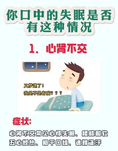 入睡困难或易醒？对照一下这些表现