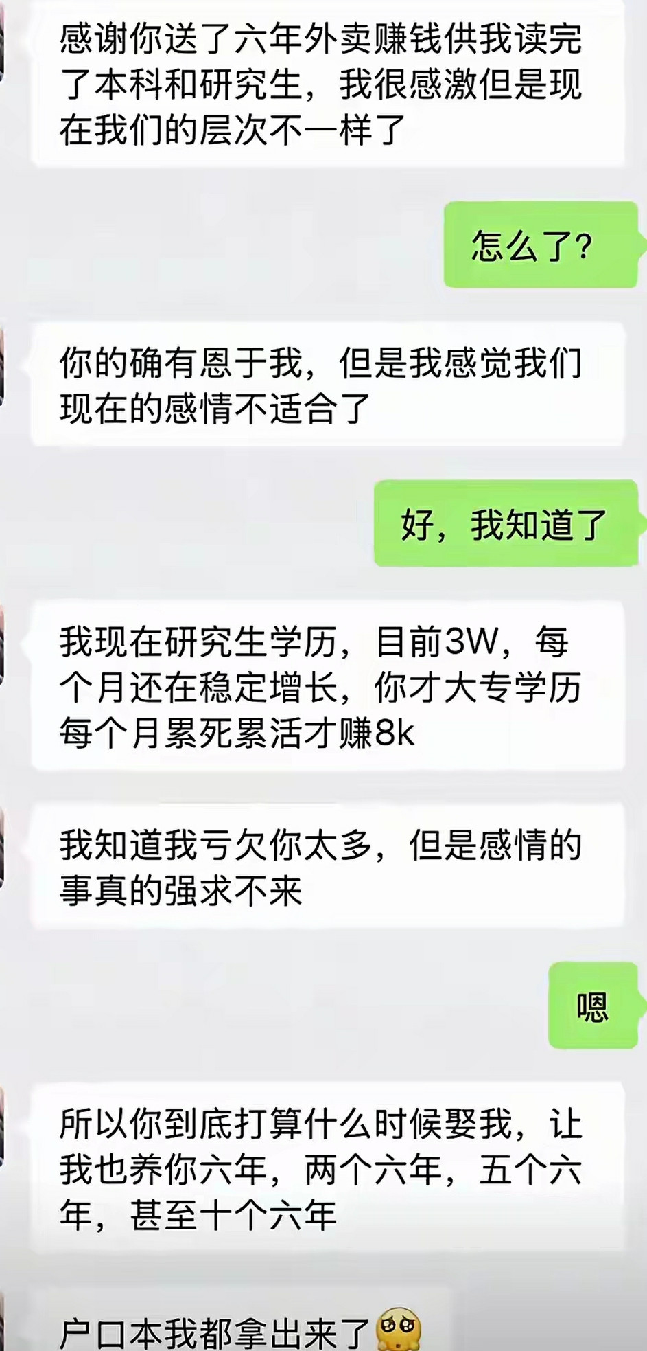40米的大刀，我都抽出来39米咯。
