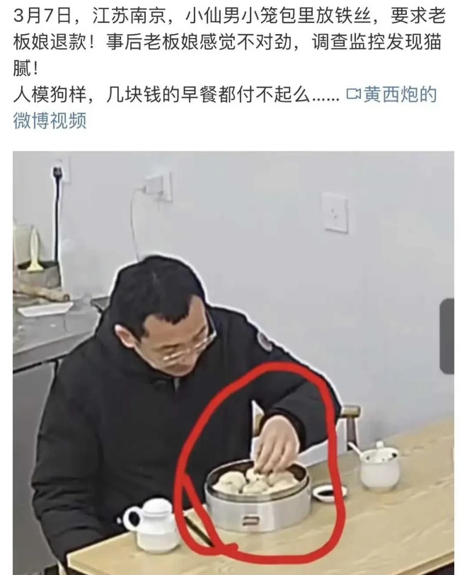 南京小仙男小笼包店里发生的事，简直震碎三观！3月7号，一个打扮正常的男人走进店里