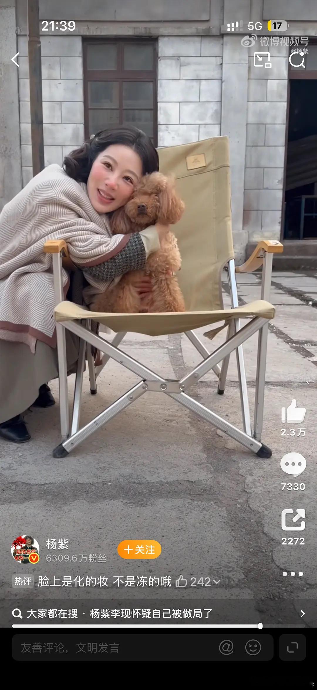 紫米也别嘲巴了，杨紫这状态还没走出角色呢？