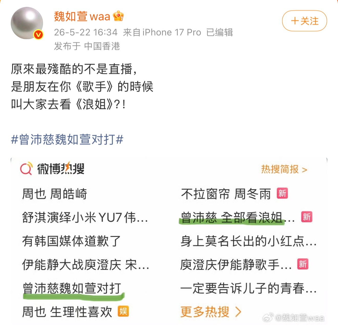 感谢台妹让内娱有了活人味儿魏如萱调侃曾沛慈太残酷