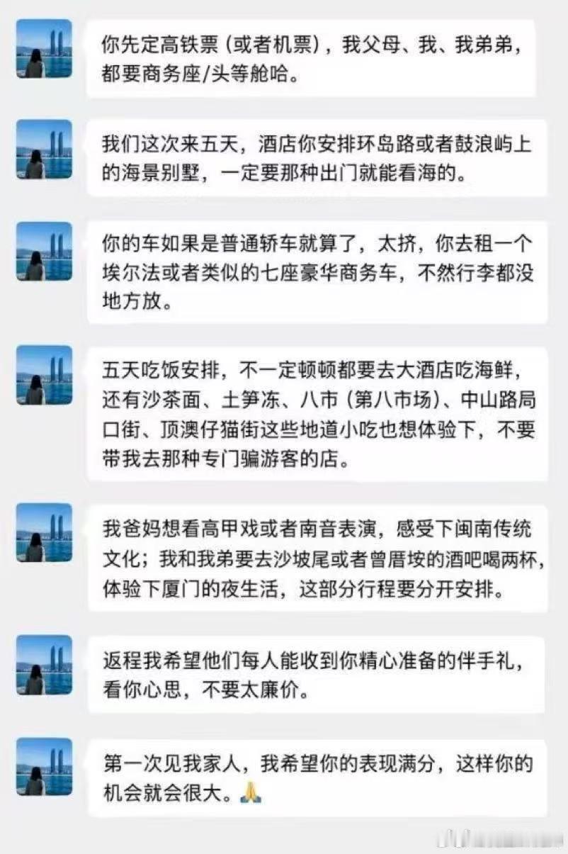 希望你好好表现，这样你的机会很大​​​