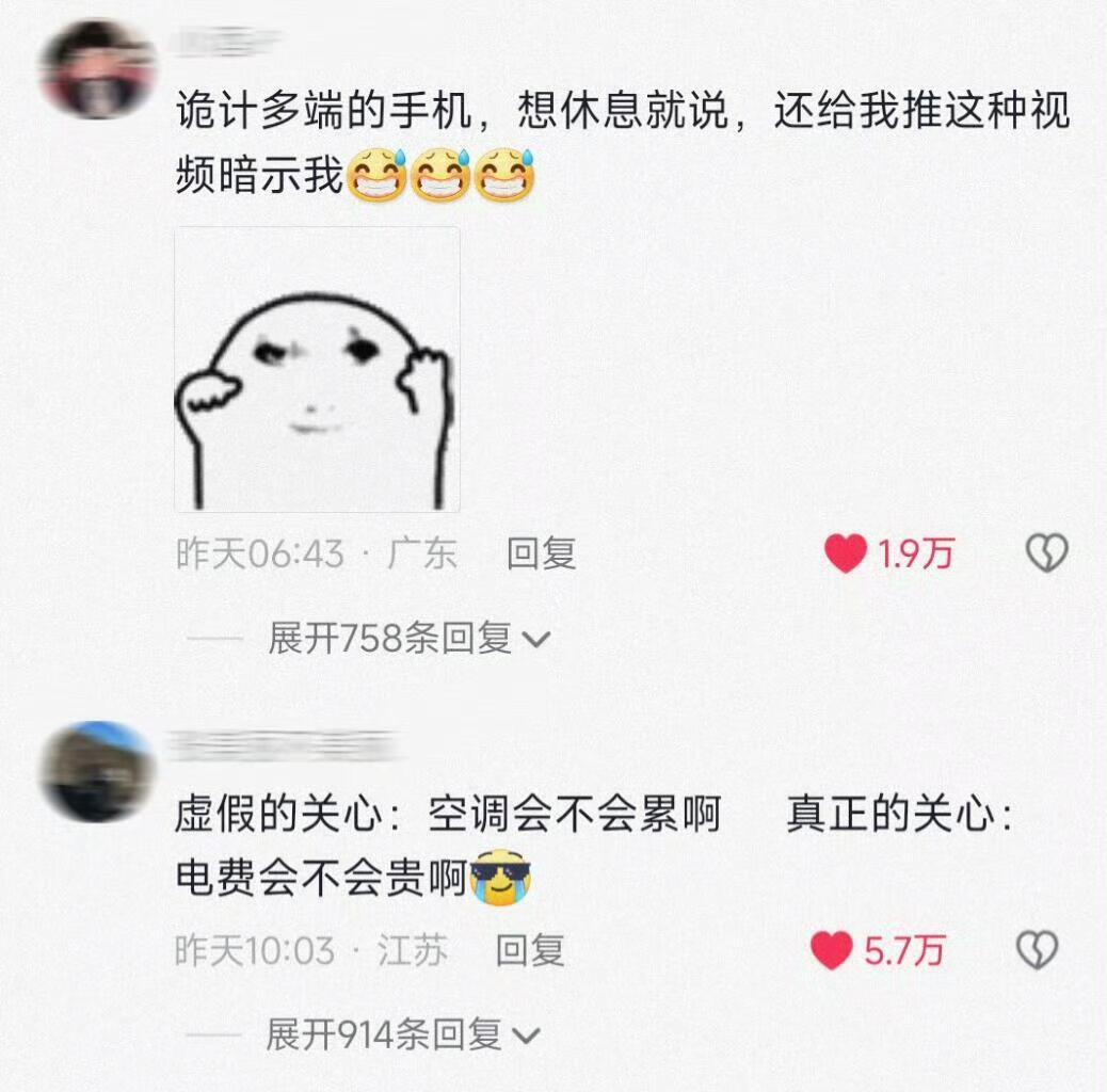 人类总是莫名其妙心疼空调