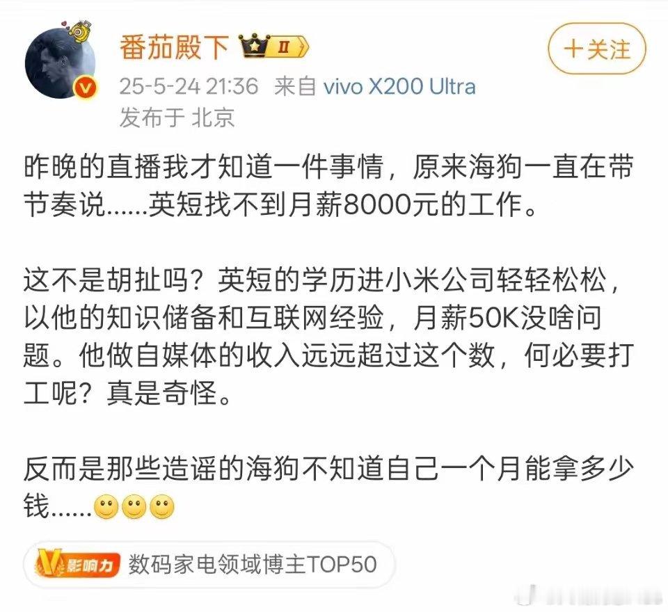 百万大V为英短正名：英短找不到月薪8000的工作是胡扯，以英短的学历，进小米公司