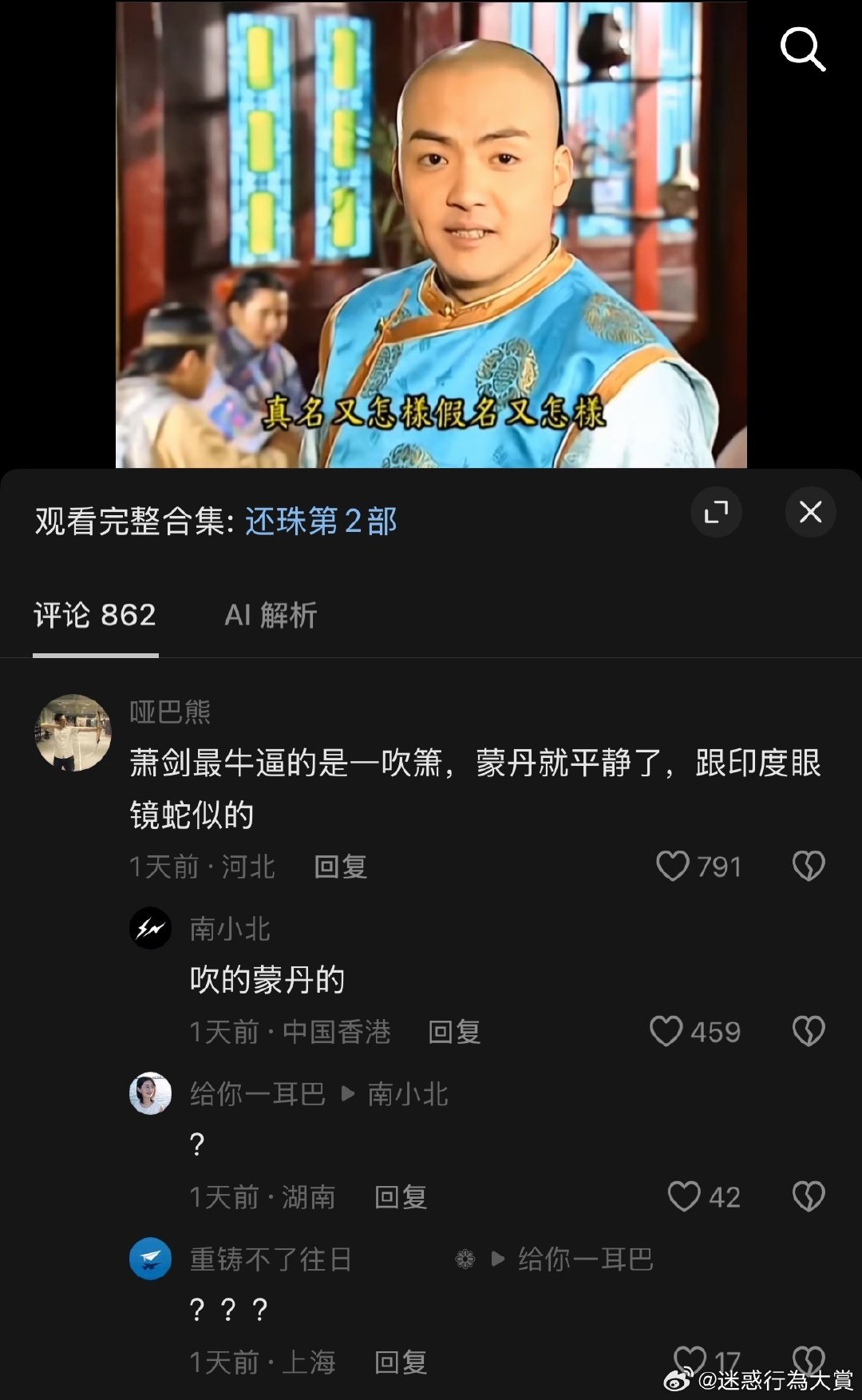 说啥呢真是的​