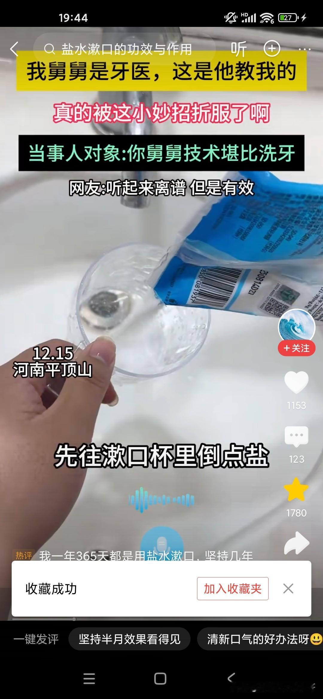 不知道你的牙齿是不是特别的洁白无瑕，或者说是充满了黄色，这位小伙子给我们展现了如