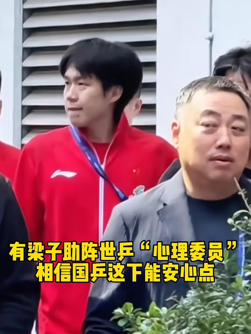 刘国梁真去伦敦了，有事梁子是真上，头哥跟着在身后，稳定军心的来了，刘国梁的话语权