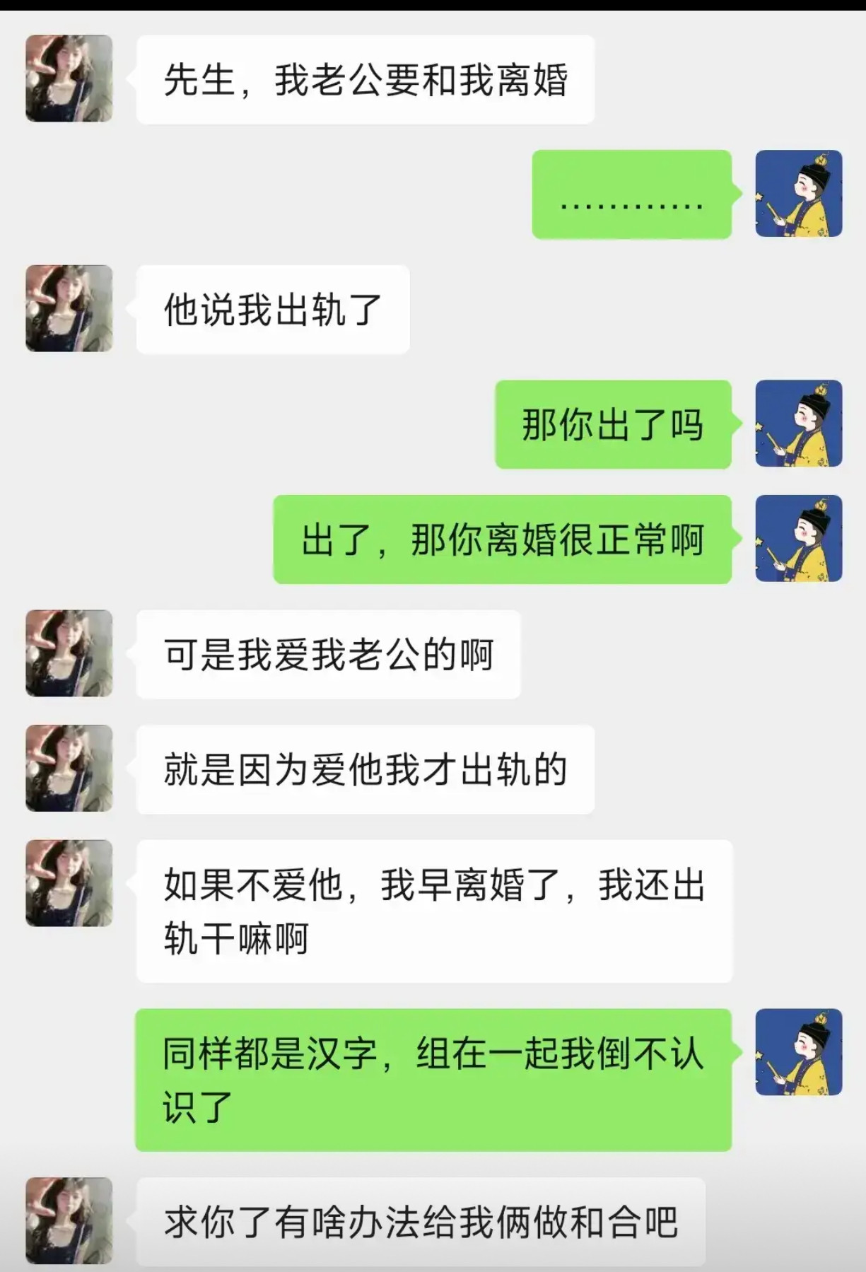同样都是汉字，组在一起我倒不认识了​​​