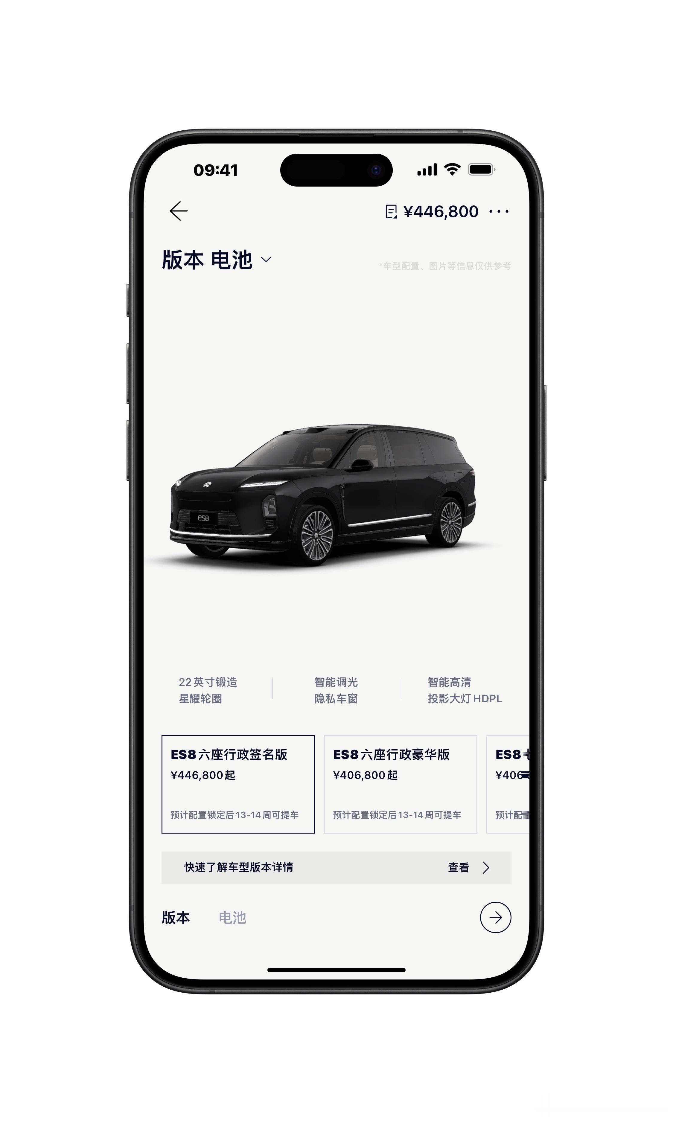 全新ES8最新交付周期13-14周，目前对应时间大概是4月份下旬，能